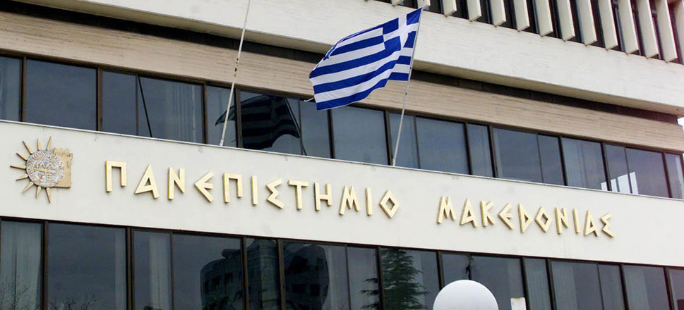 Πανεπιστήμιο Μακεδονίας
