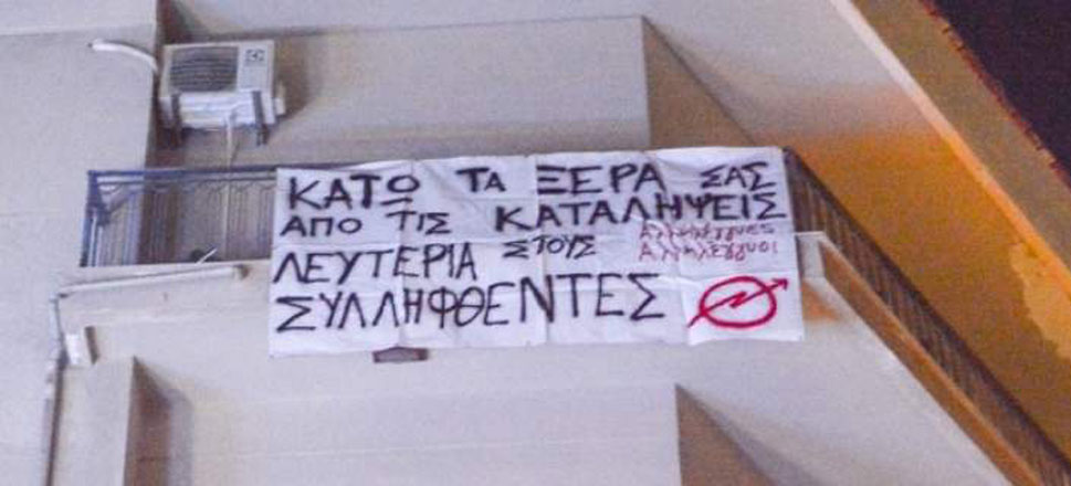 Κατάληψη