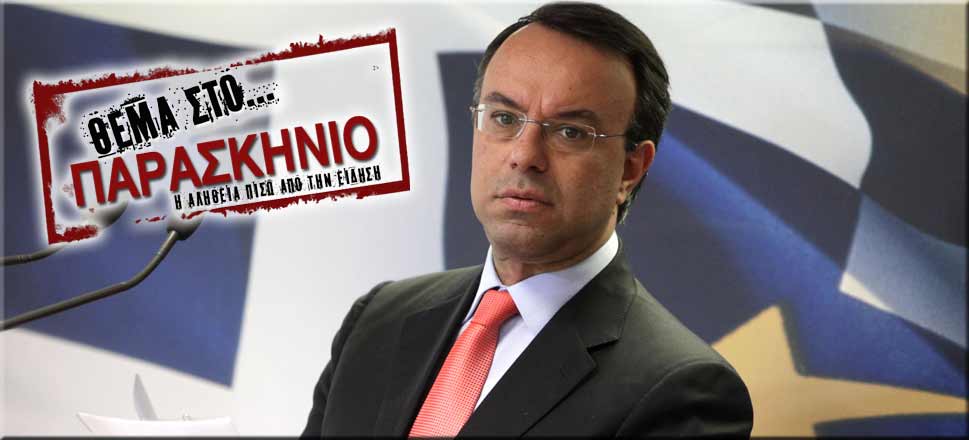 Χρήστος Σταϊκούρας