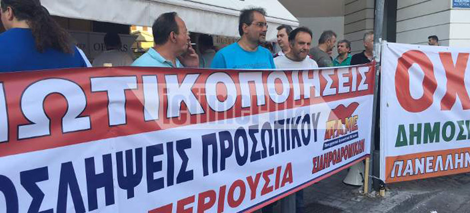 Συγκέντρωση