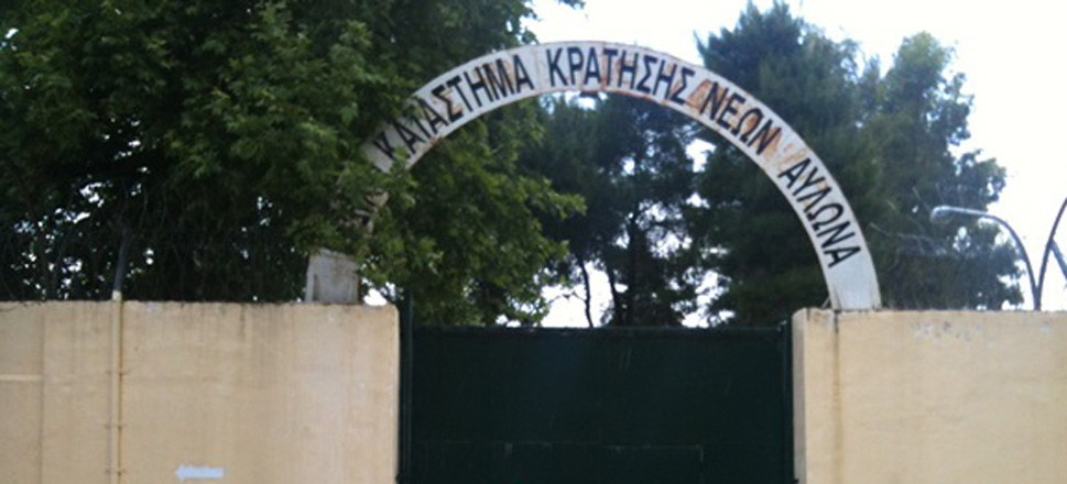 Αυλώνα