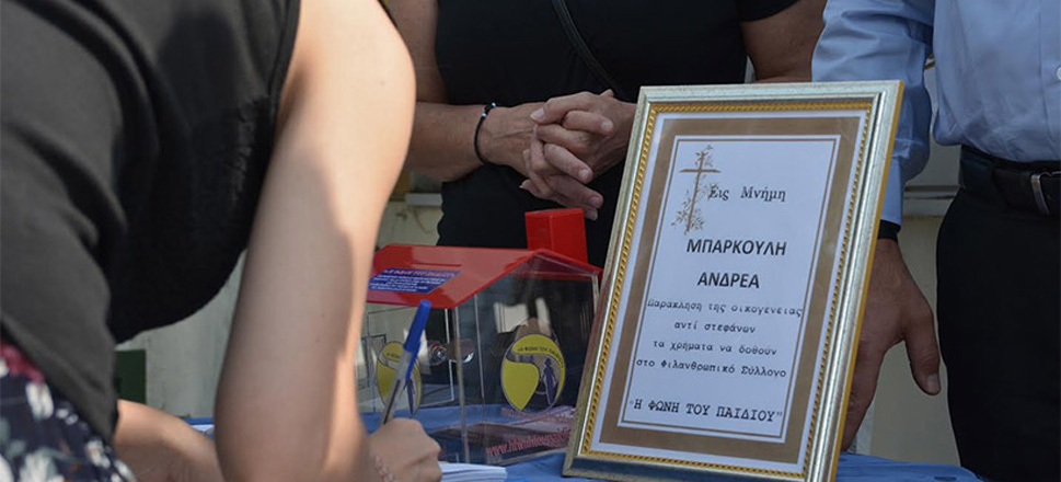 Μπάρκουλης