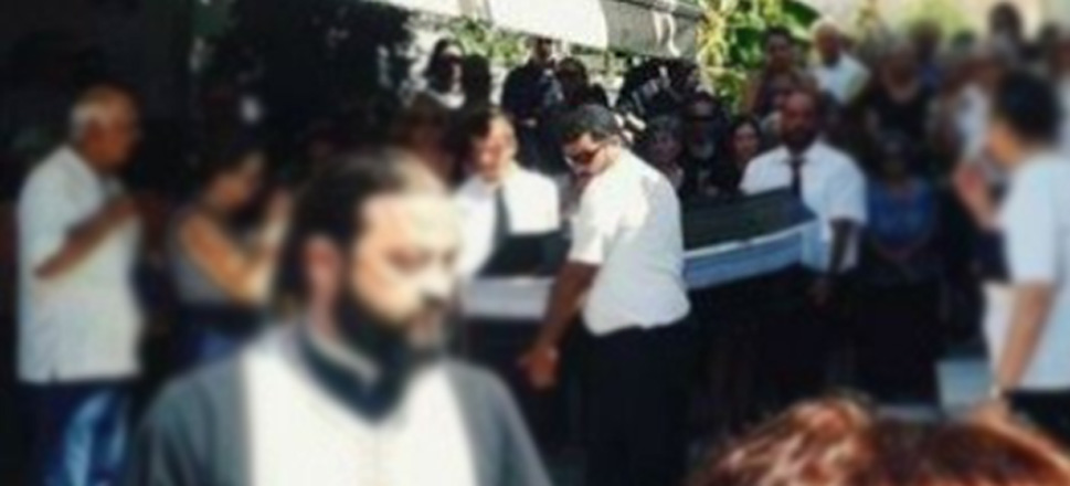 κηδεία