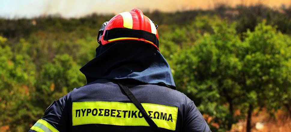 πυροσβεστική