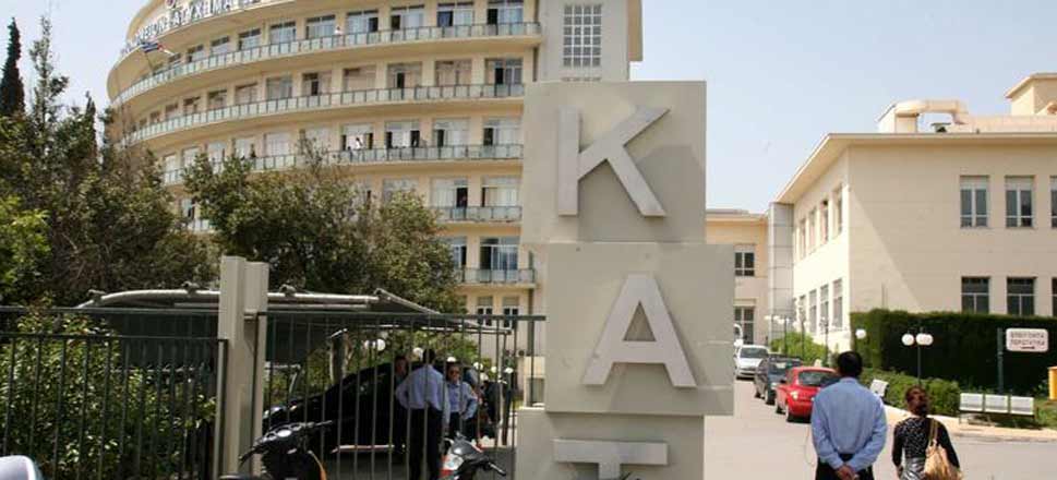 ΚΑΤ