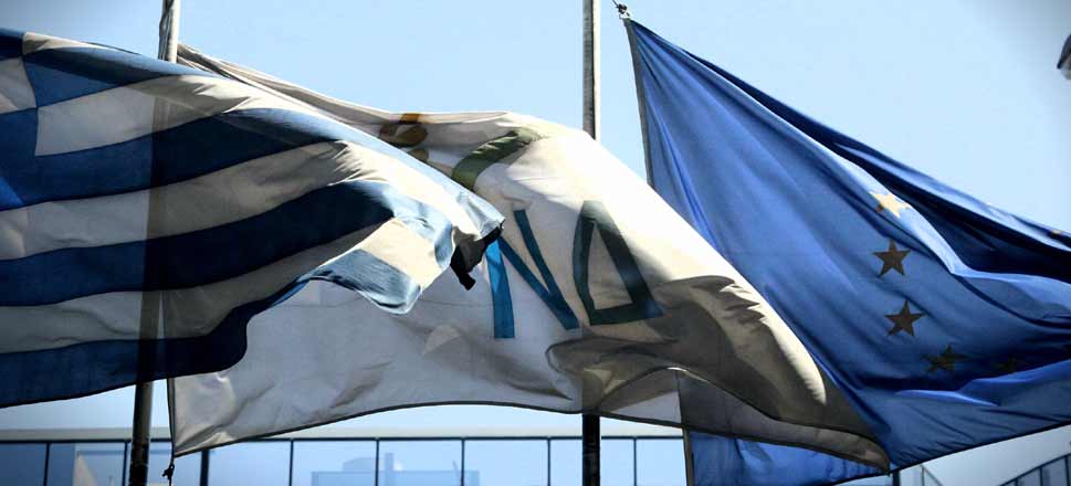 Νέα Δημοκρατία