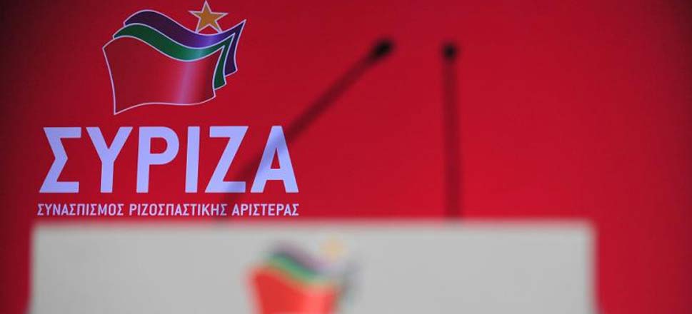 ΣΥΡΙΖΑ