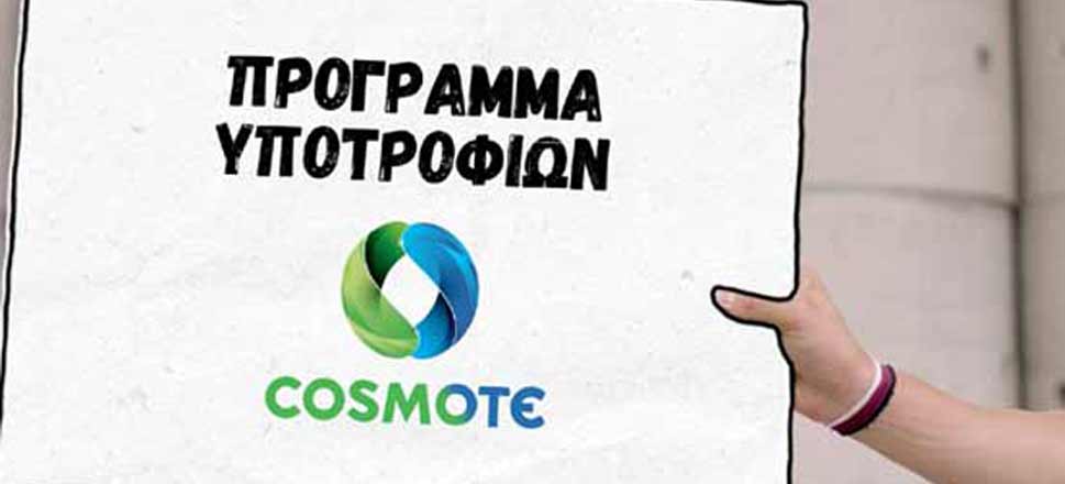 cosmote