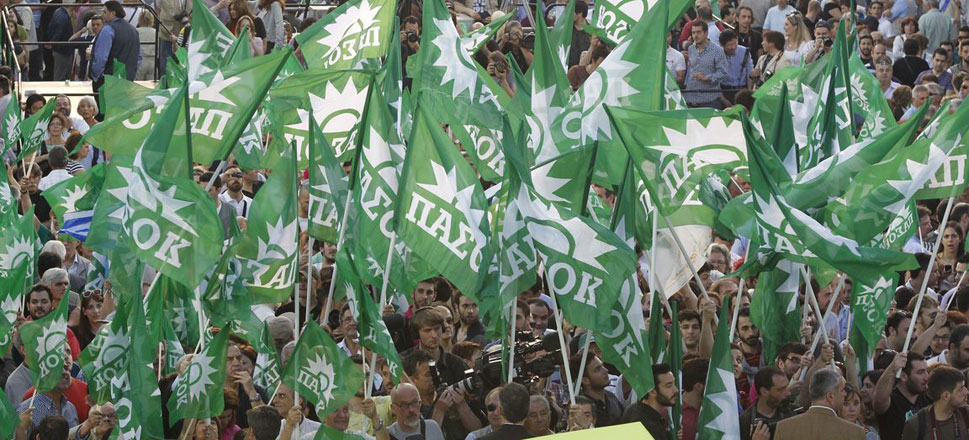 ΠΑΣΟΚ