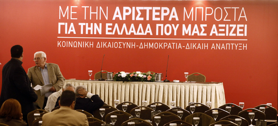 ΣΥΡΙΖΑ