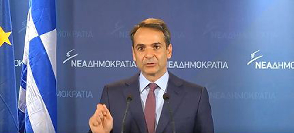 Μητσοτάκης