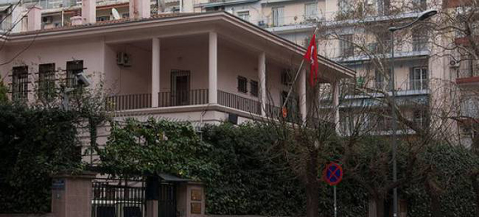 τουρκικό προξενείο