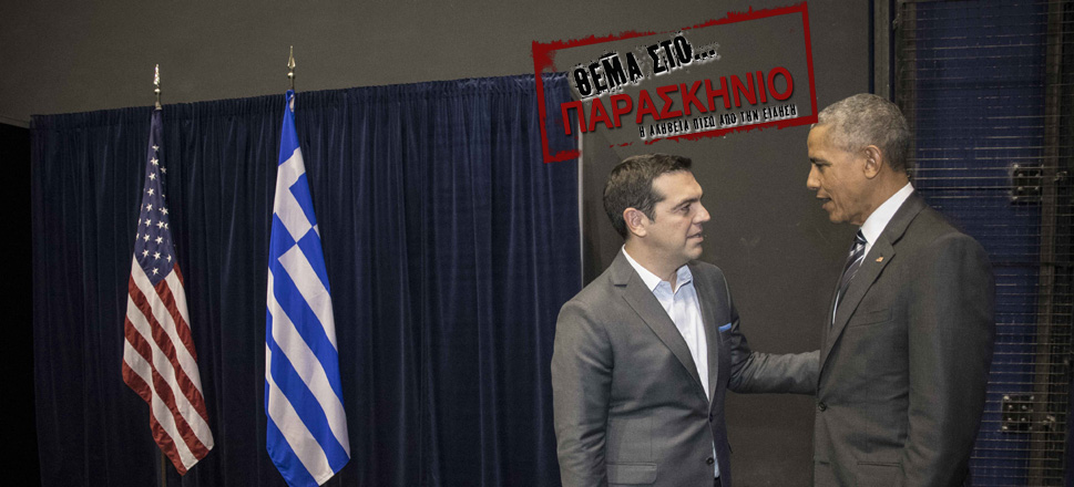 Τσίπρας