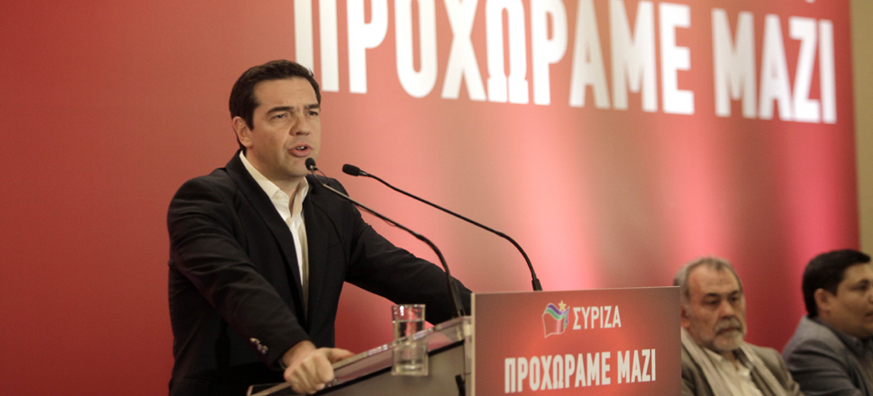 Τσίπρας