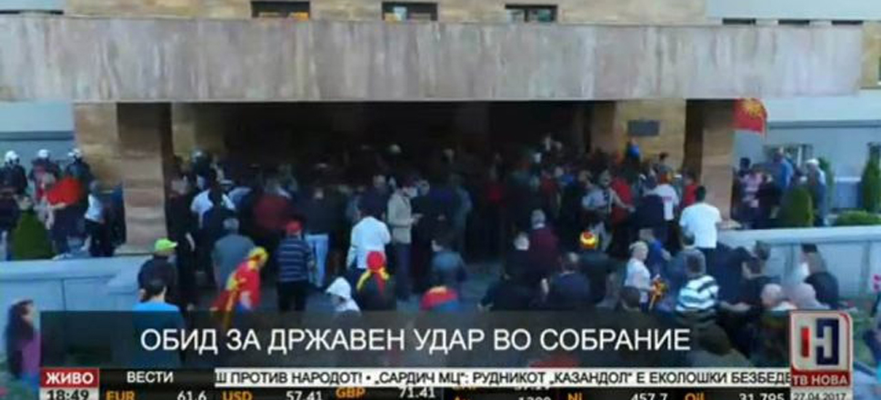 Σκοπιανό κοινοβούλιο
