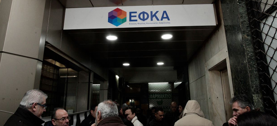 κτίριο ΕΦΚΑ
