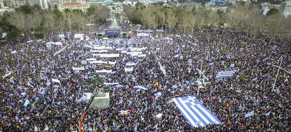 συλλαλητήριο