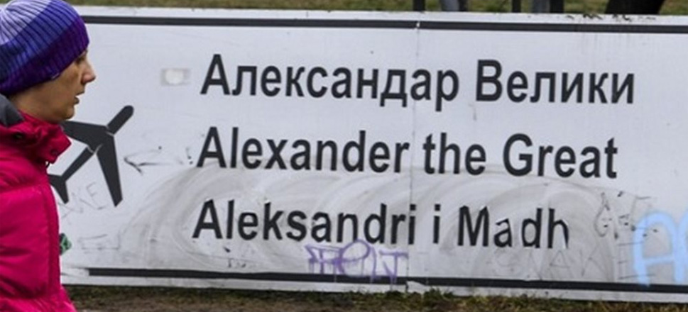 Αεροδρόμιο Σκόπια