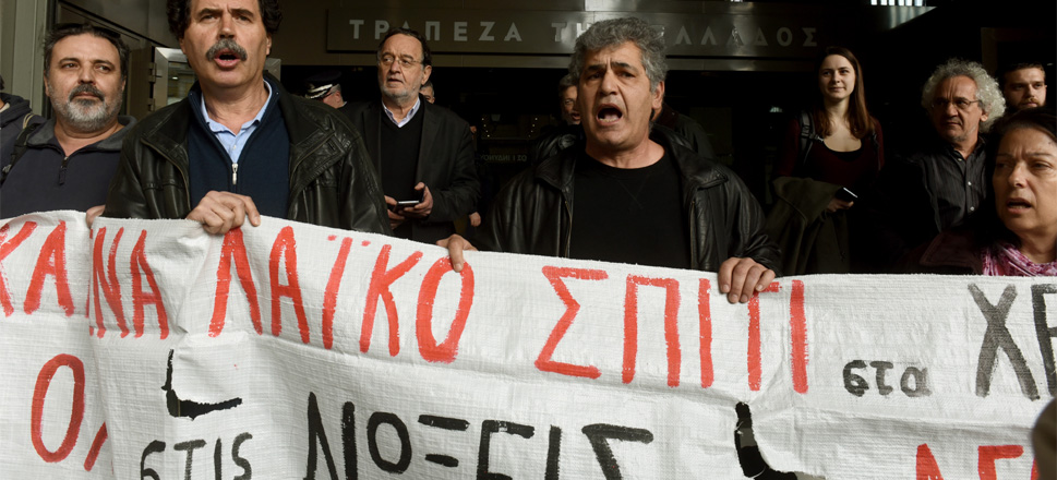 πλειστηριασμοί συγκέντρωση