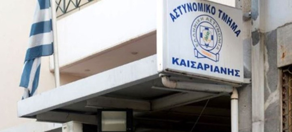 ατ καισαριανής